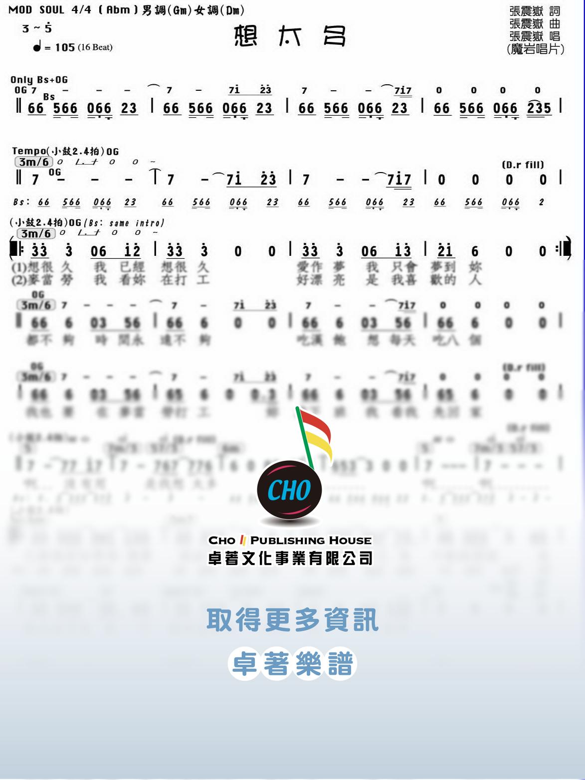 想太多